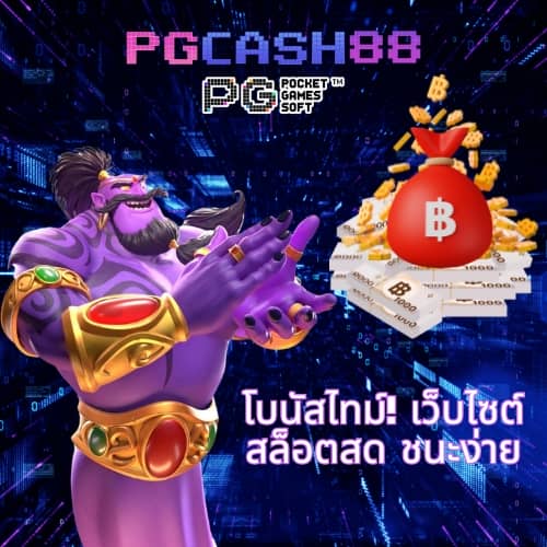 เว็บ บา คา ร่า ขั้นต่ำ 1 บาท